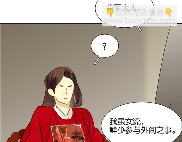 第82话 怀公公的美男计？99