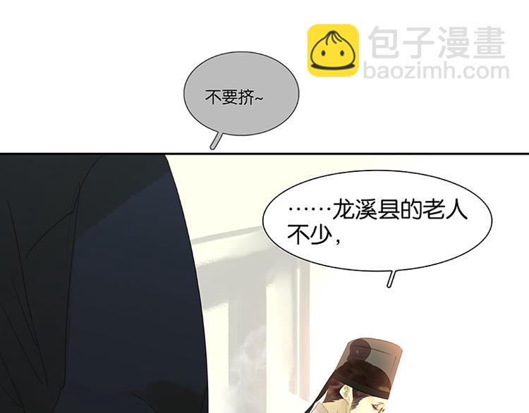 第84话 是你的终究是你的10