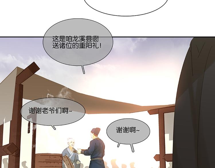 第84话 是你的终究是你的12