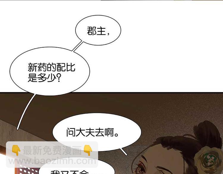 第84话 是你的终究是你的129