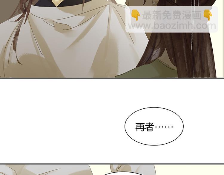 第84话 是你的终究是你的141