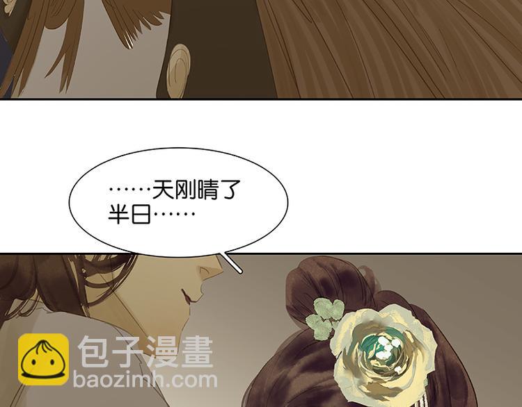 第84话 是你的终究是你的143