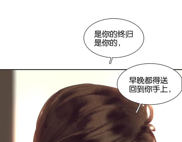第84话 是你的终究是你的145