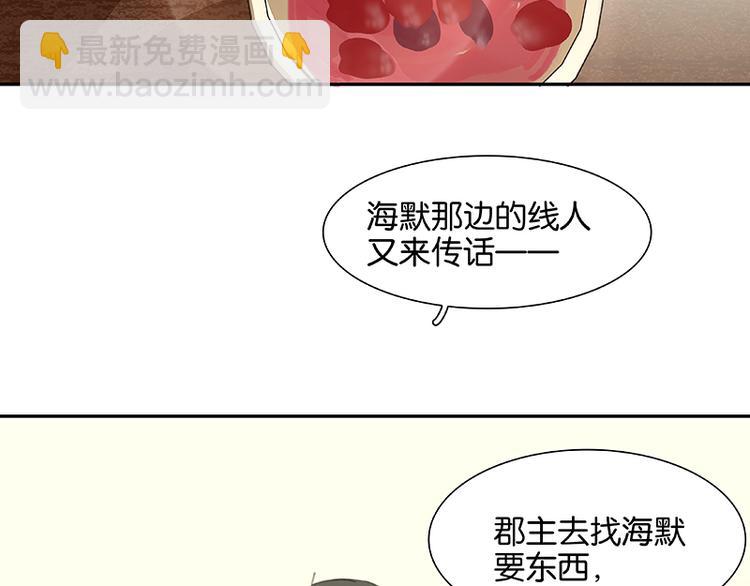 第84话 是你的终究是你的26