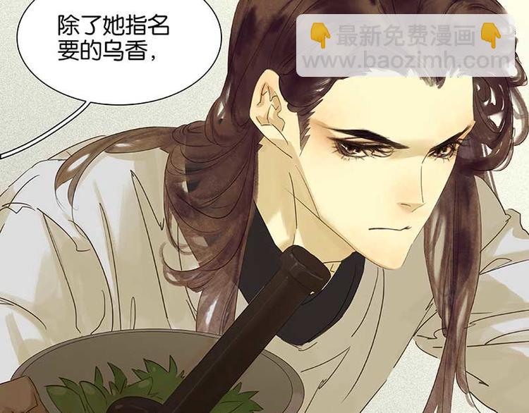第84话 是你的终究是你的30