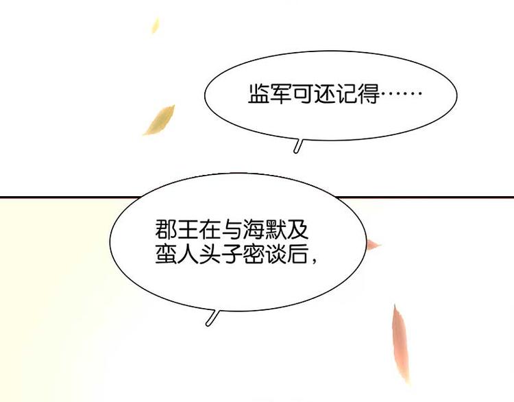 第84话 是你的终究是你的34