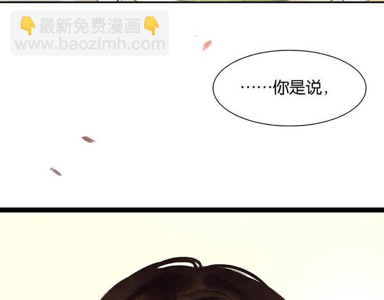 第84话 是你的终究是你的38