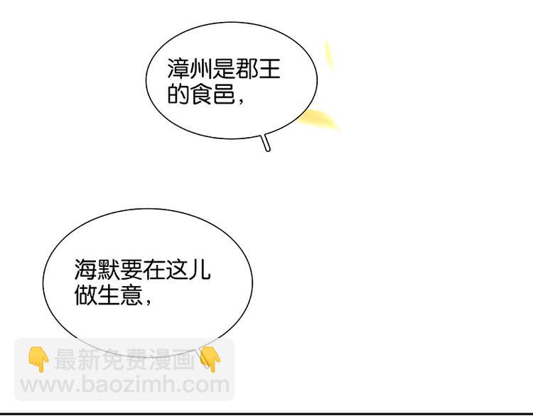 第84话 是你的终究是你的43