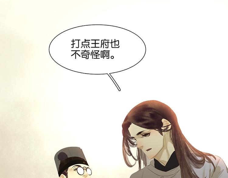 第84话 是你的终究是你的44
