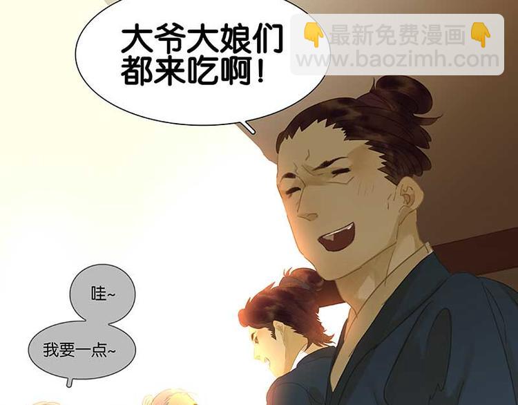 第84话 是你的终究是你的5
