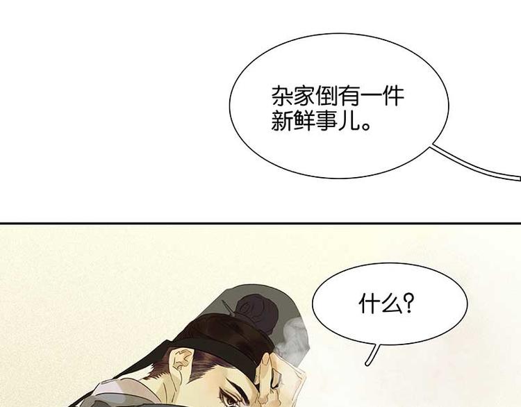 第84话 是你的终究是你的54