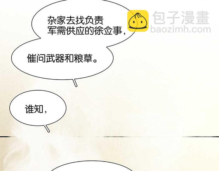 第84话 是你的终究是你的56