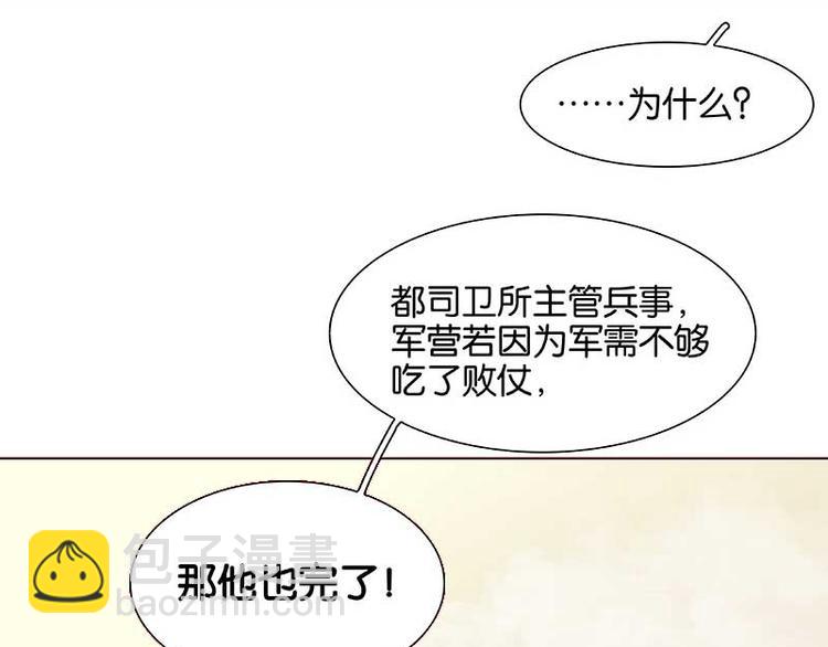 第84话 是你的终究是你的59