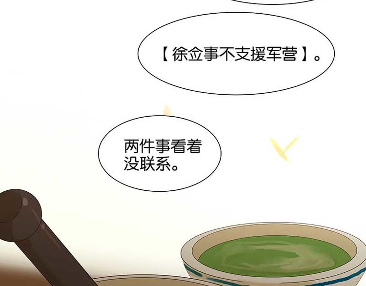 第84话 是你的终究是你的62