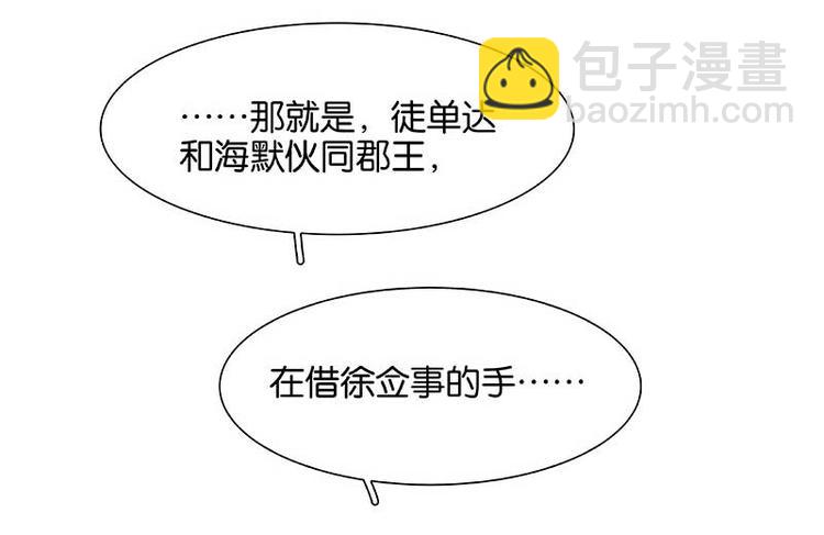 第84话 是你的终究是你的80