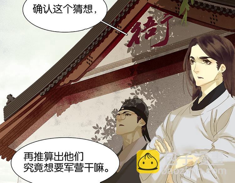 第84话 是你的终究是你的89