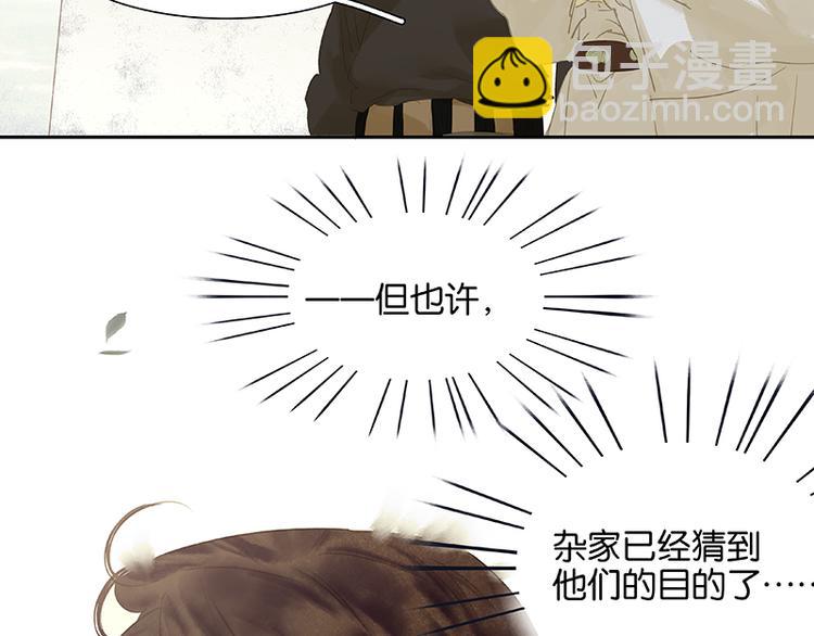 第84话 是你的终究是你的90