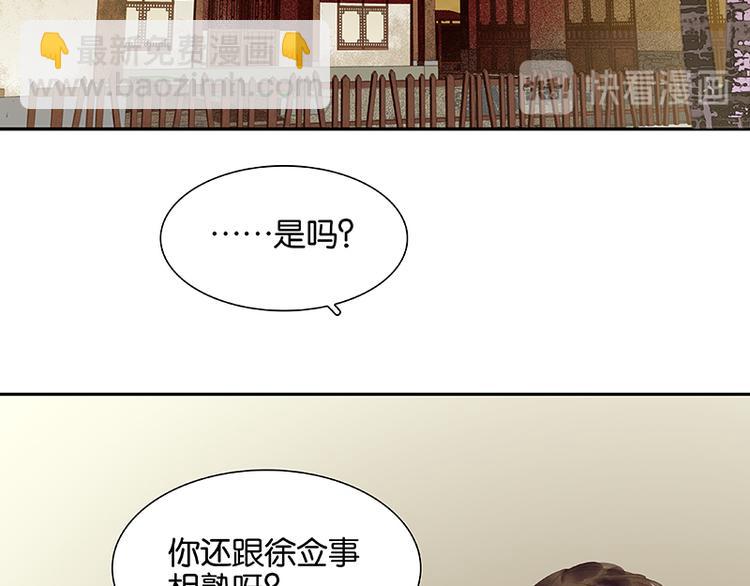 第85话 花将军的疮12