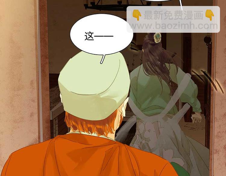 第85话 花将军的疮145