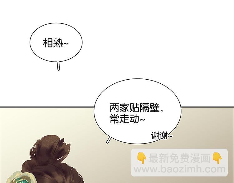 第85话 花将军的疮15