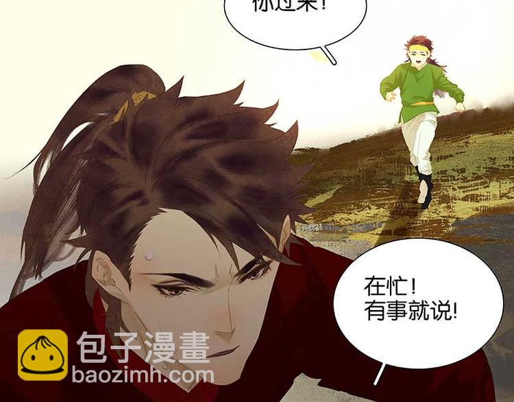 第85话 花将军的疮167