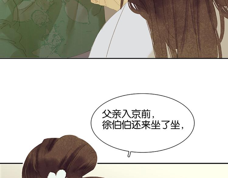 第85话 花将军的疮17
