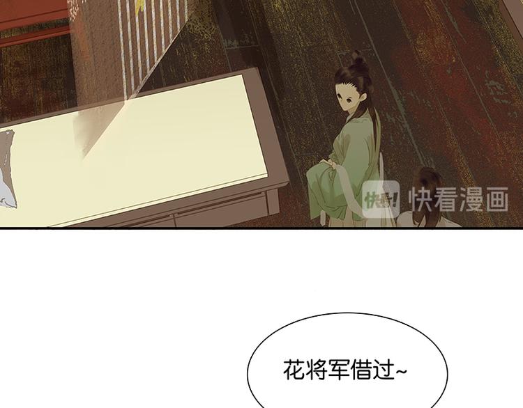 第85话 花将军的疮26