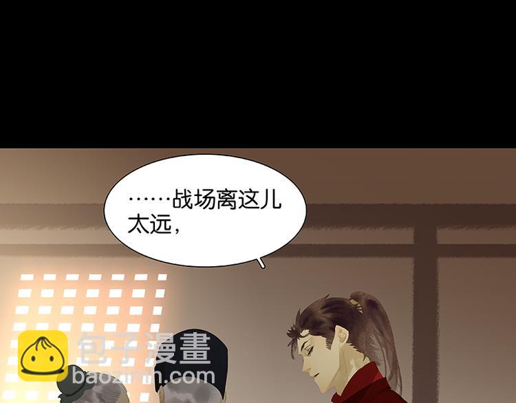第85话 花将军的疮3
