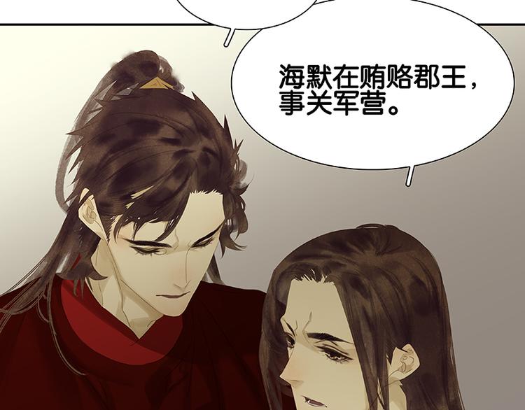第85话 花将军的疮35