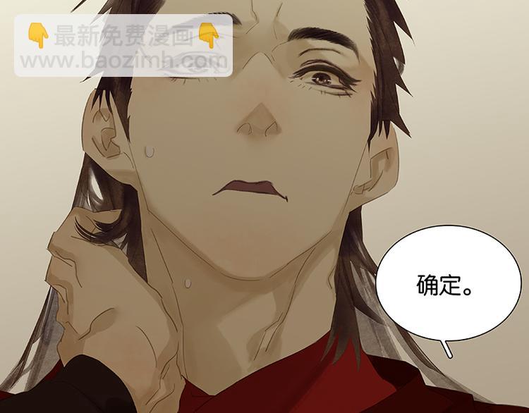 第85话 花将军的疮38