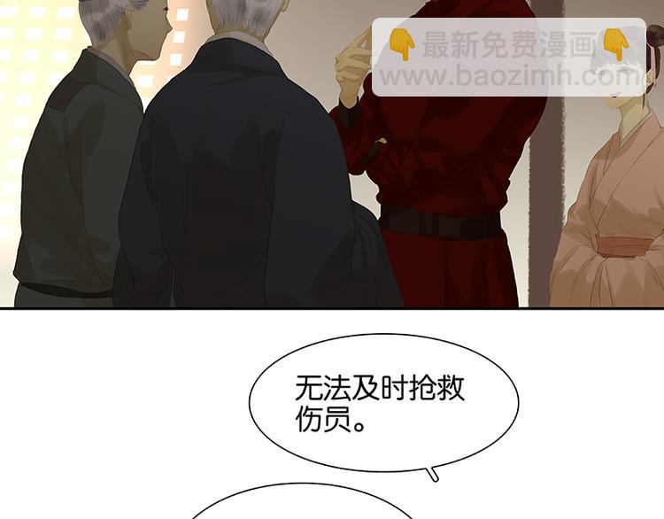 第85话 花将军的疮4