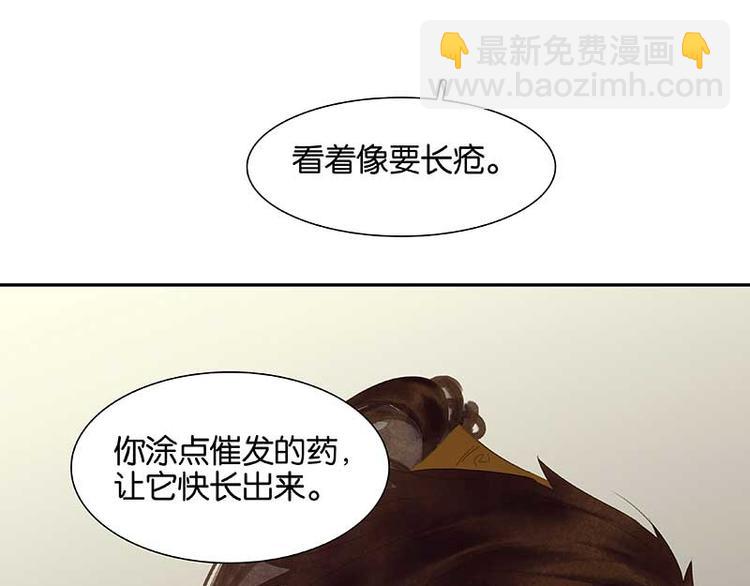 第85话 花将军的疮53
