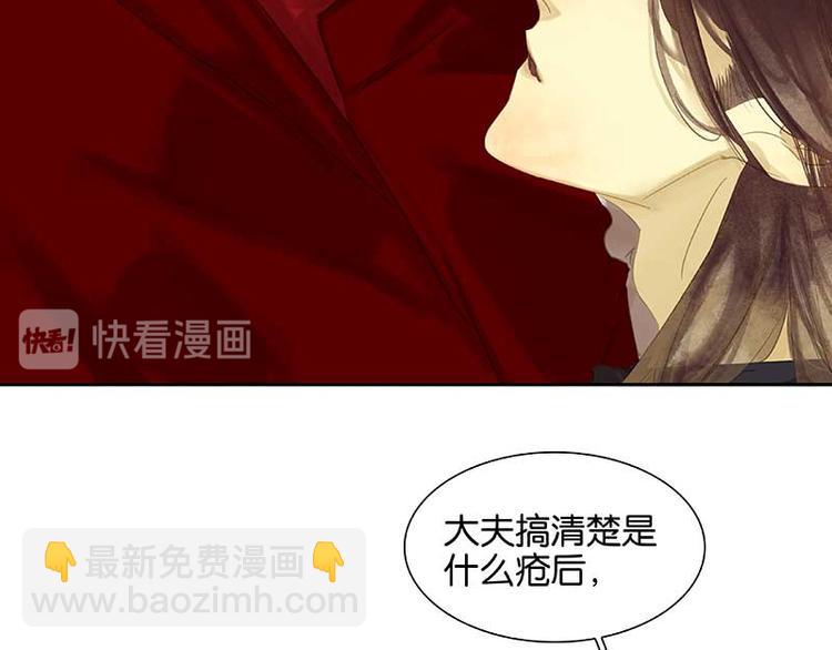 第85话 花将军的疮55