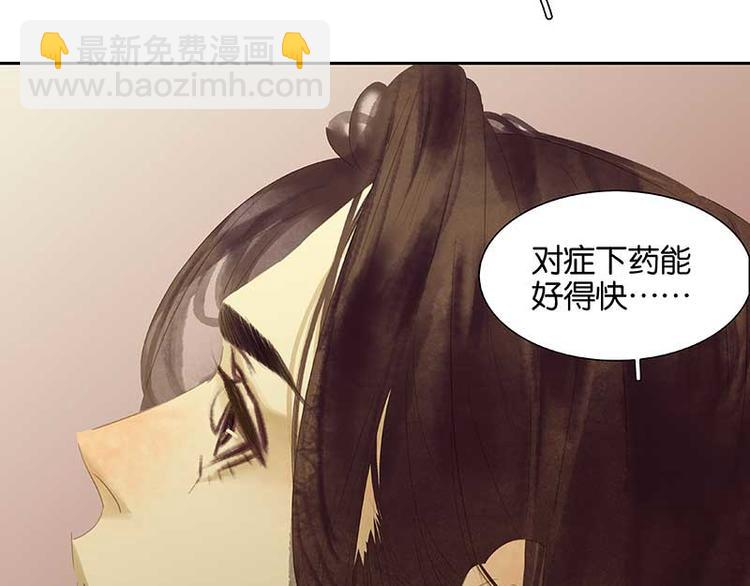 第85话 花将军的疮56