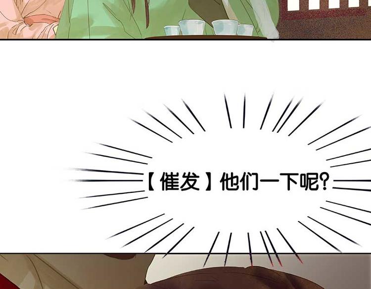 第85话 花将军的疮63