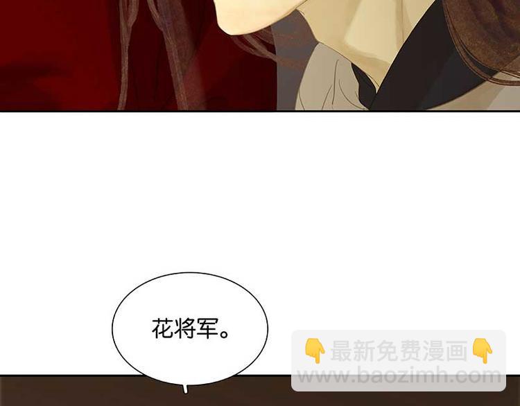 第85话 花将军的疮65
