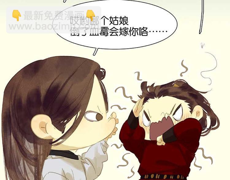 第85话 花将军的疮76