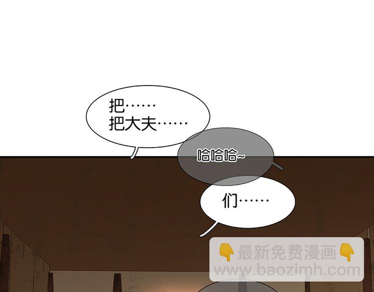 第85话 花将军的疮8