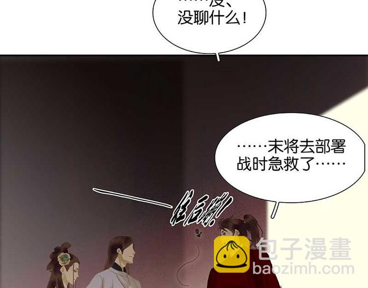 第85话 花将军的疮80