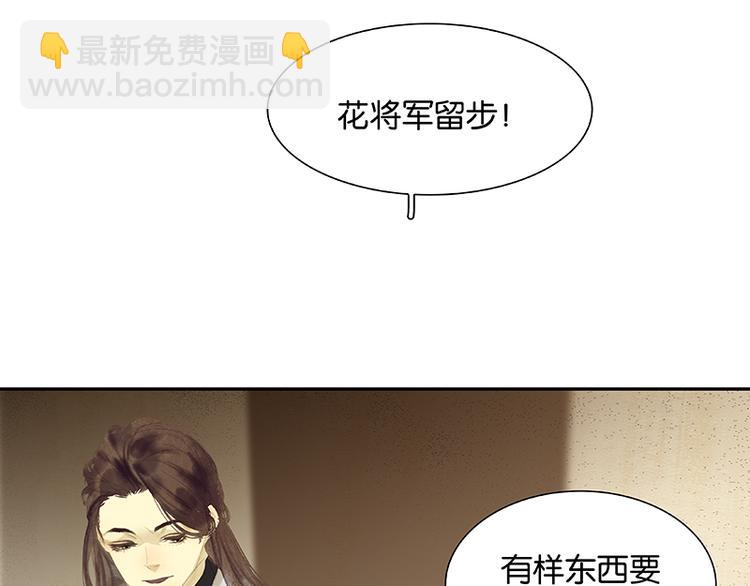 第85话 花将军的疮82