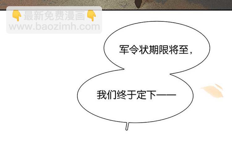 第85话 花将军的疮93