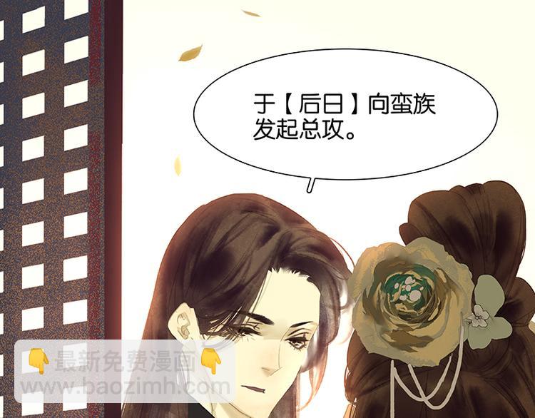 第85话 花将军的疮94