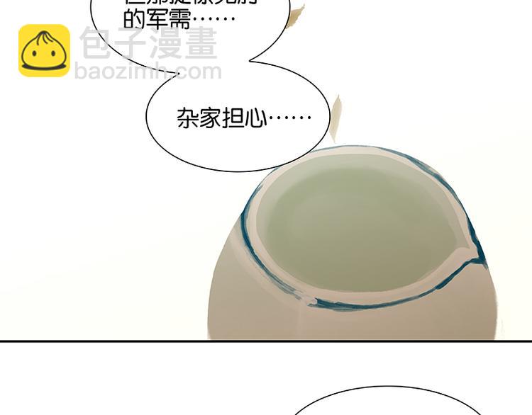 第85话 花将军的疮96