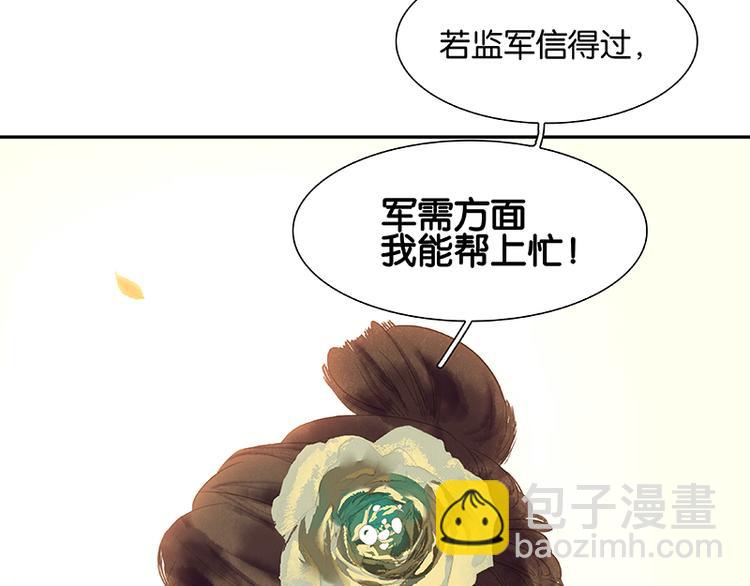 第85话 花将军的疮97