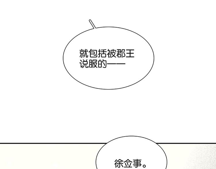 第88话 借力打力119