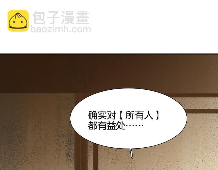 第88话 借力打力145