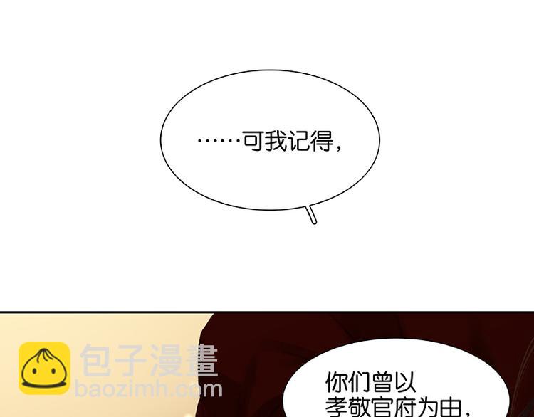 第88话 借力打力26