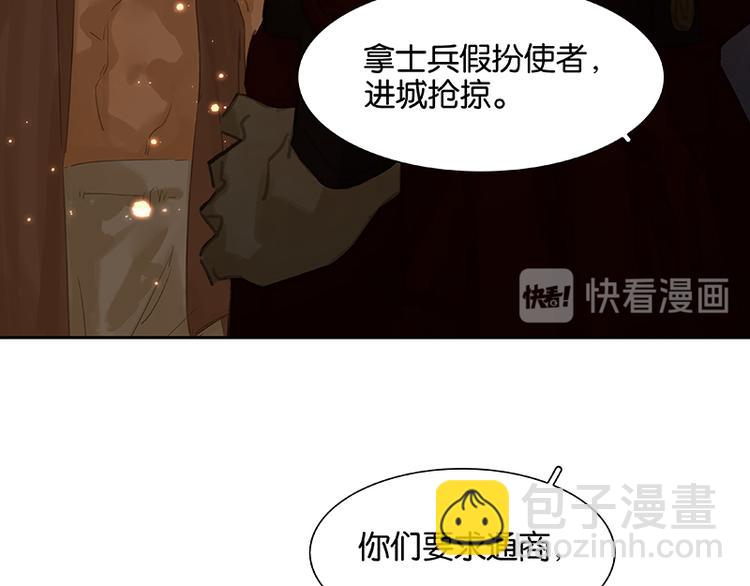 第88话 借力打力28