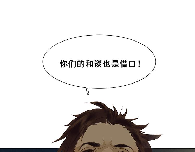 第88话 借力打力38
