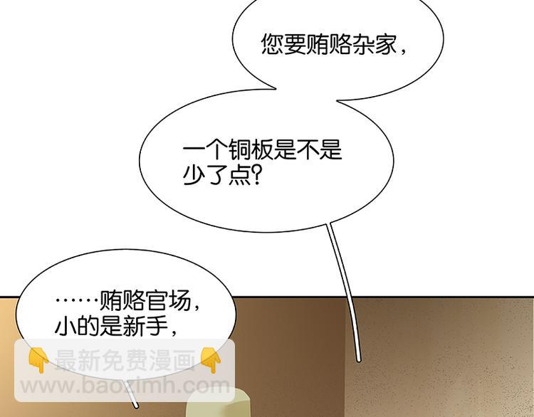 第88话 借力打力64